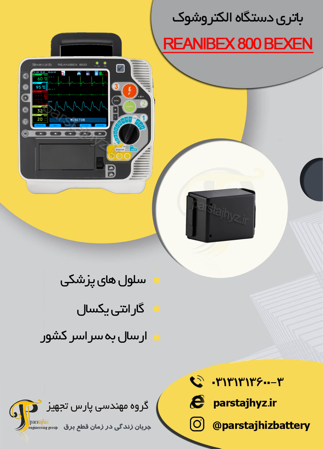 65784619c0cb3-REANIBEX 800 BEXEN.jpg